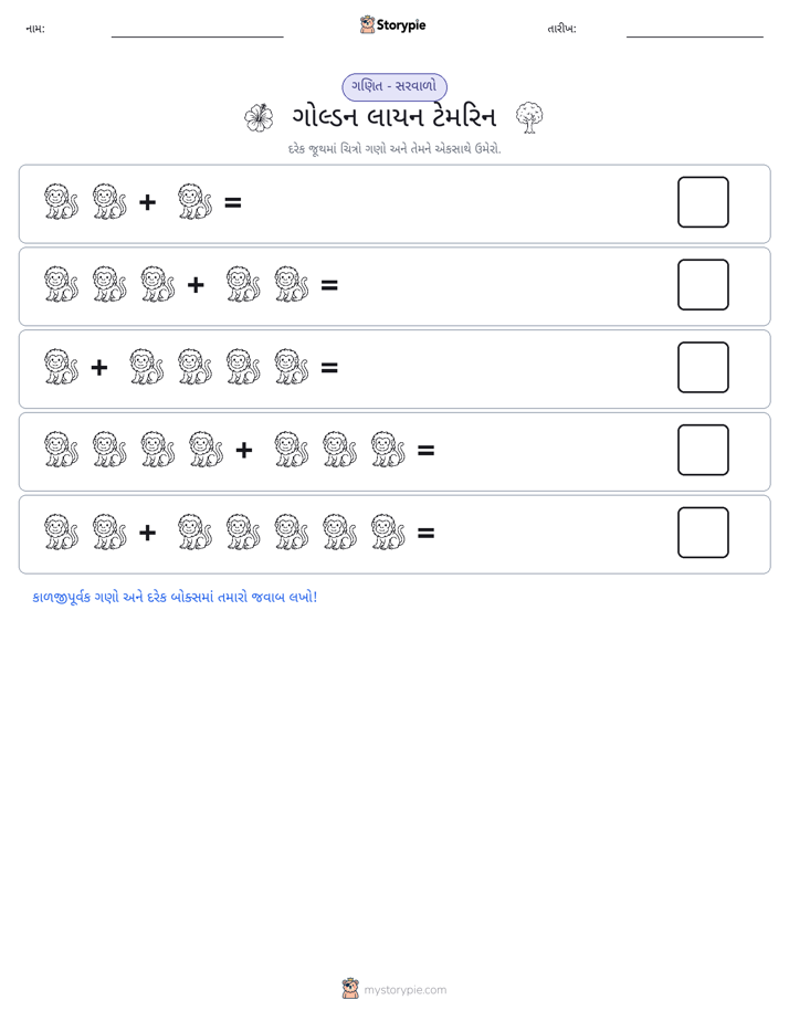 ચિત્ર ગણિત