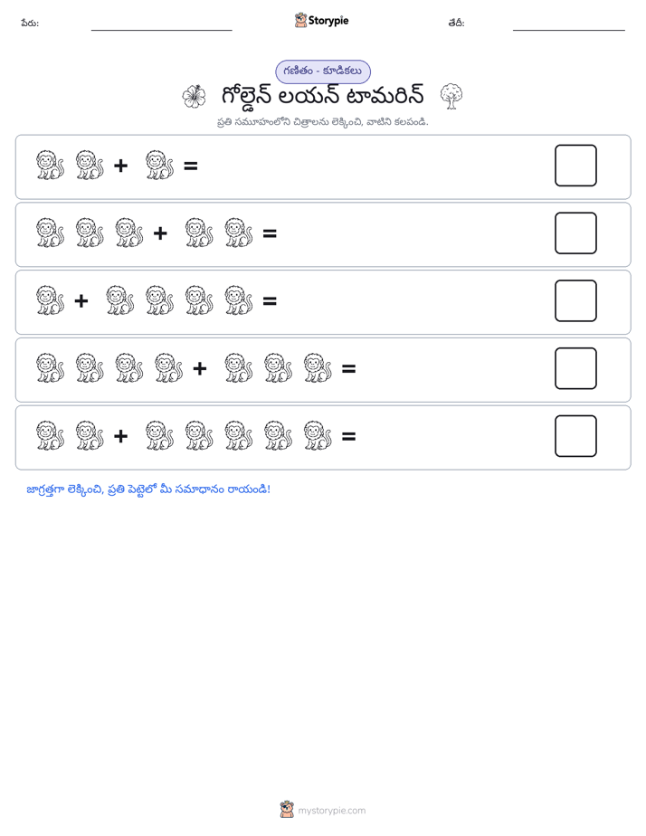 చిత్ర గణితం