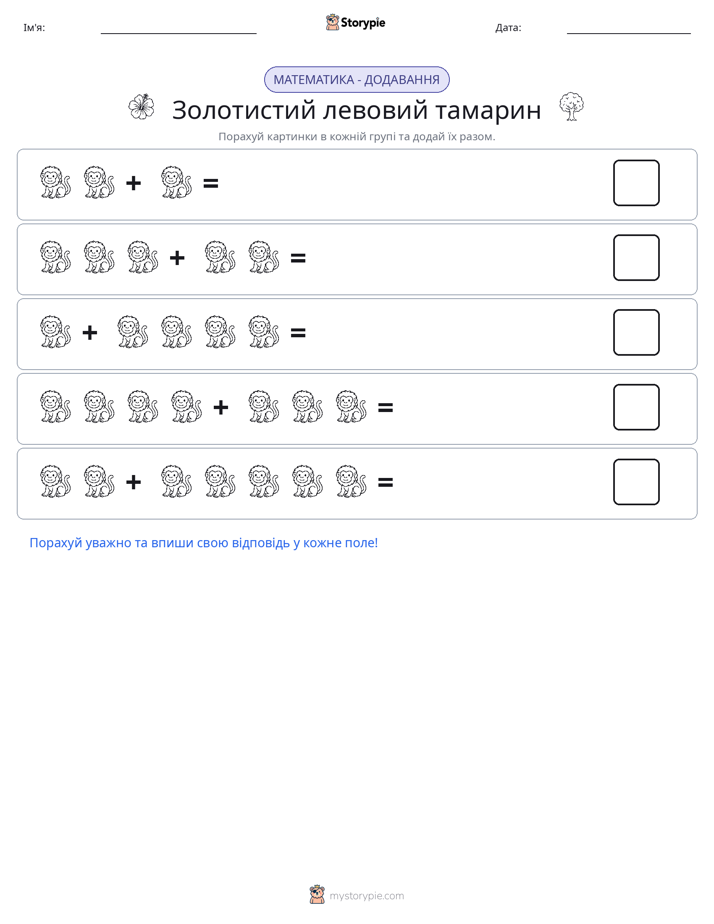 Математика з малюнками