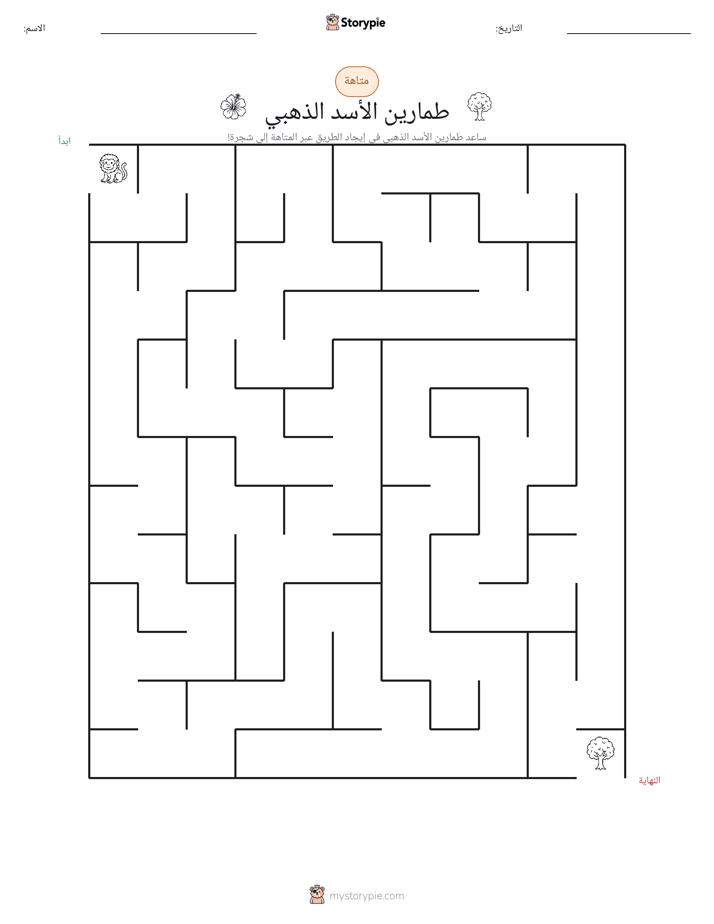 متاهة