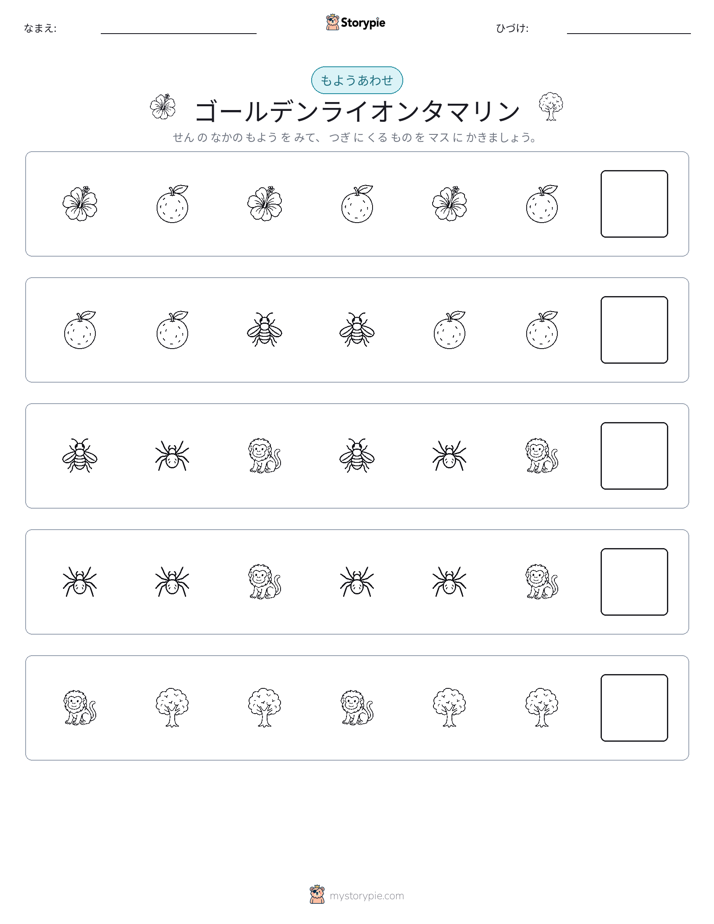 パターン