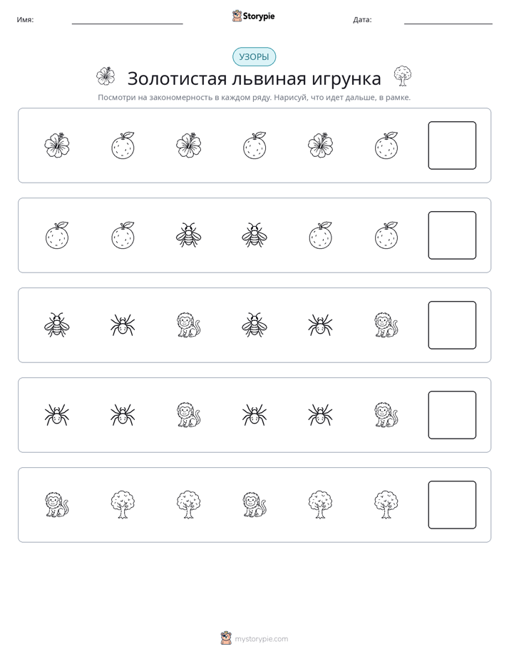 Шаблоны