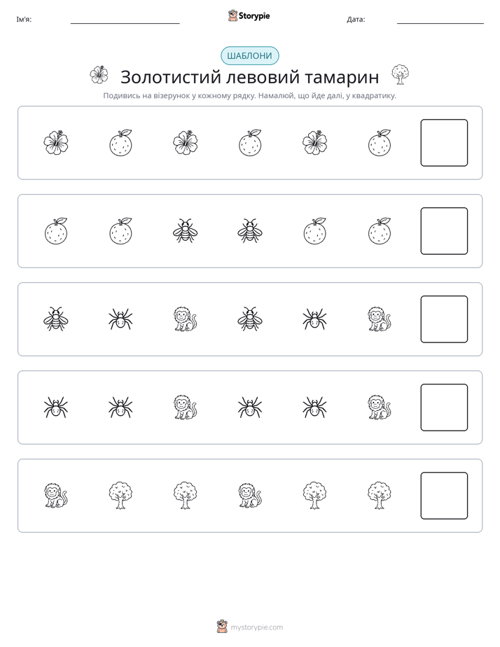 Шаблони