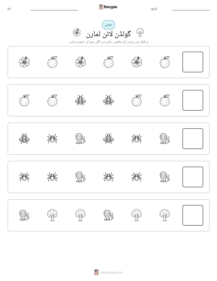 پیٹرن
