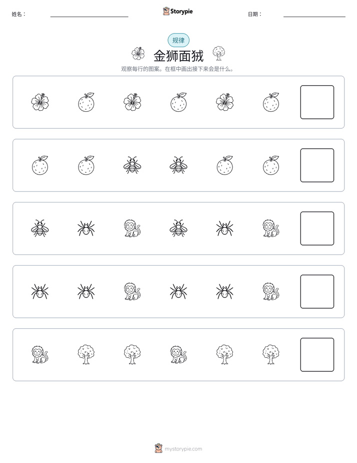 模式