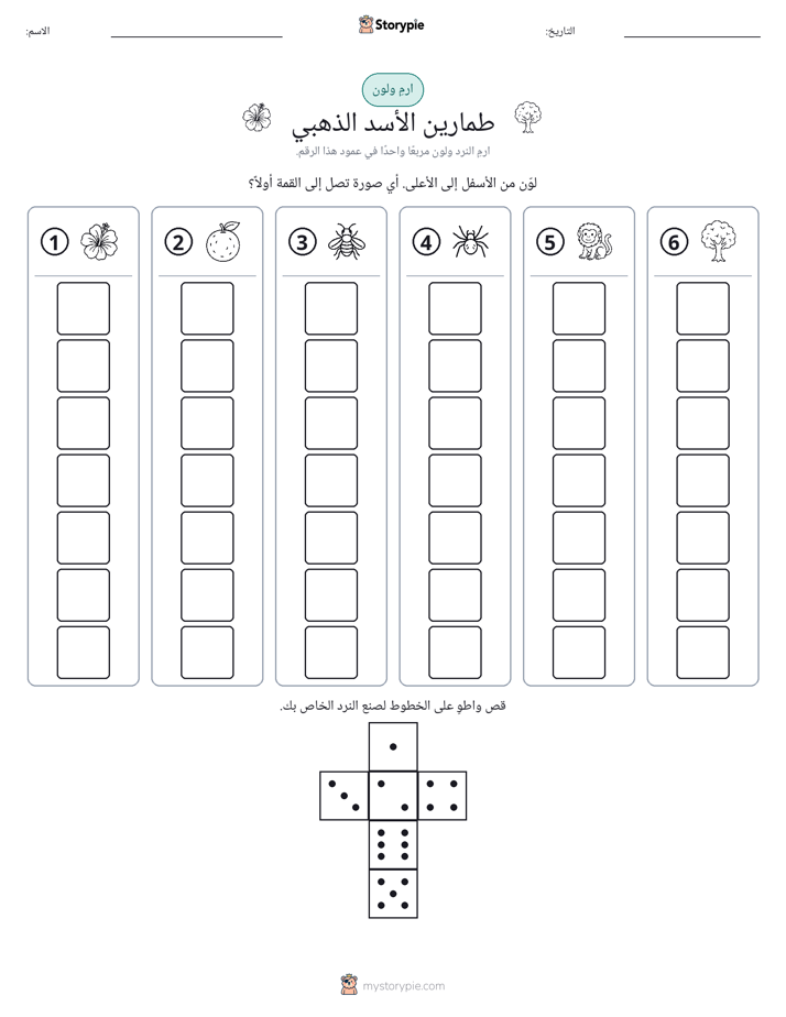 لف و لون