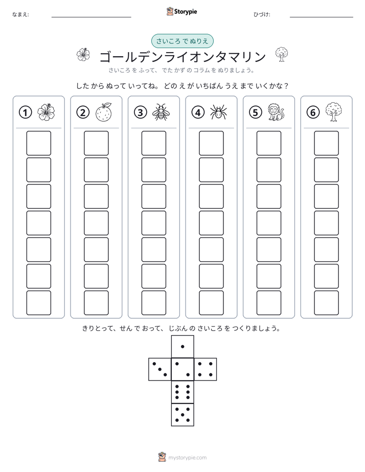ロール＆カラー