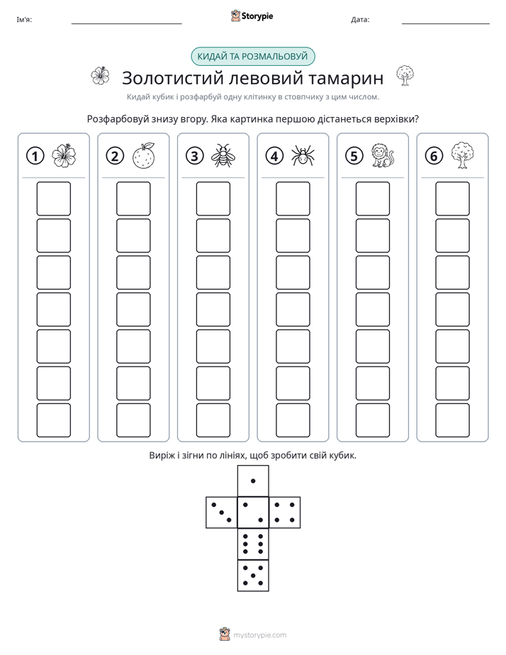 Катай та Розфарбовуй