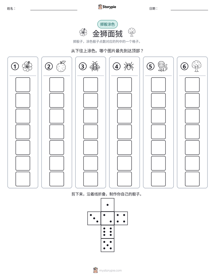 滚动与上色