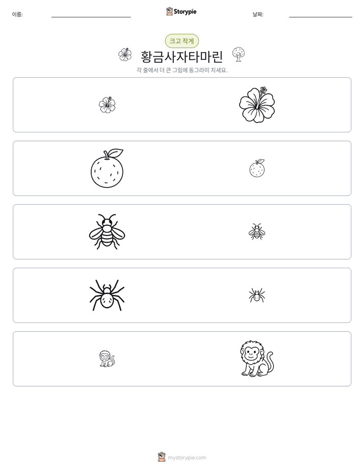 정렬
