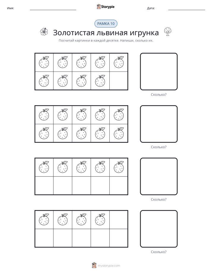 Десятичная рамка