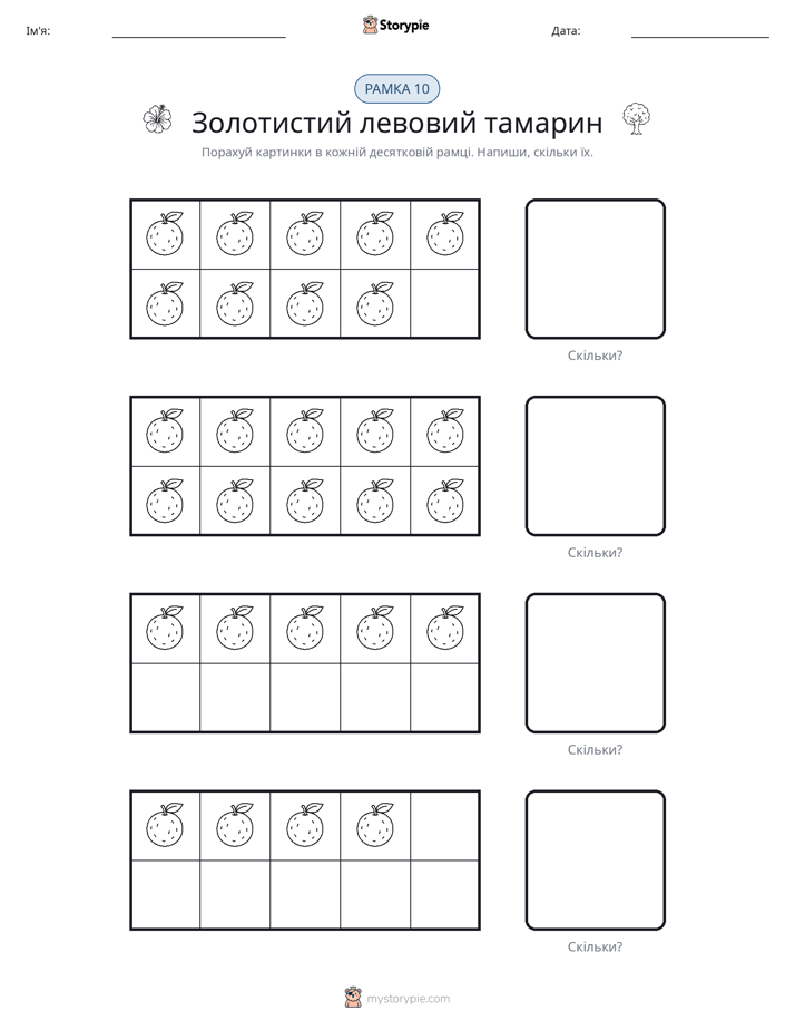 Десяткова Рамка