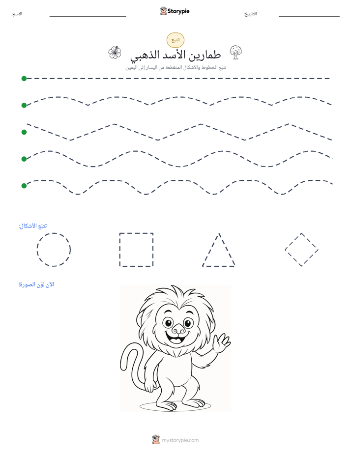 تتبع