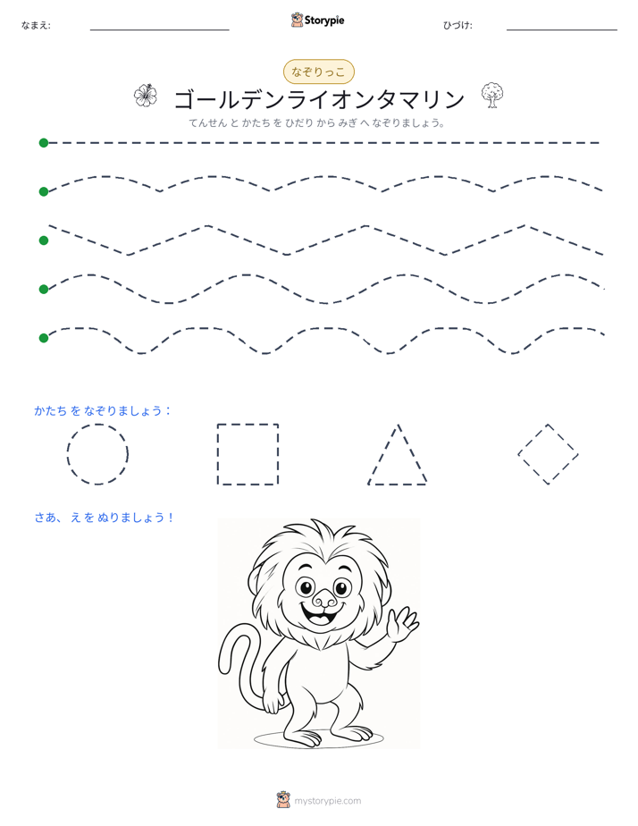 トレース