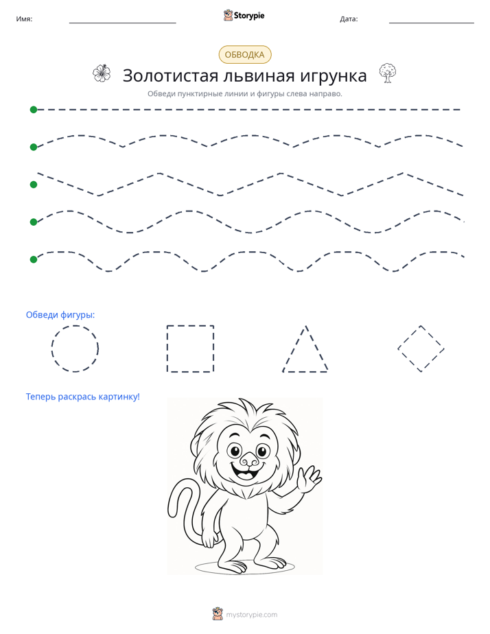 Обводка