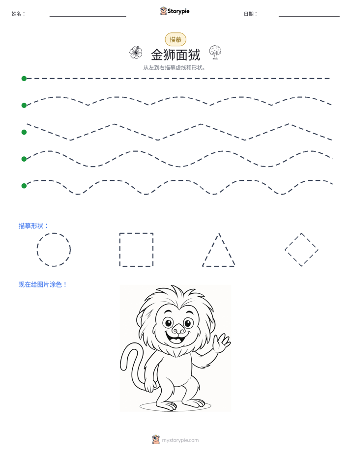 描摹