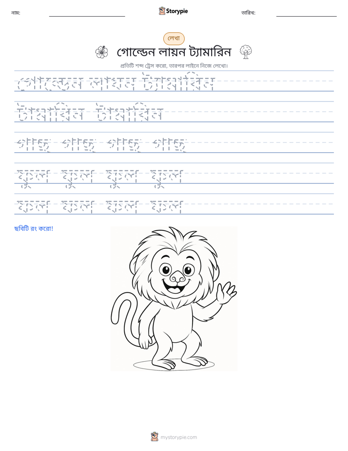 লেখার অনুশীলন