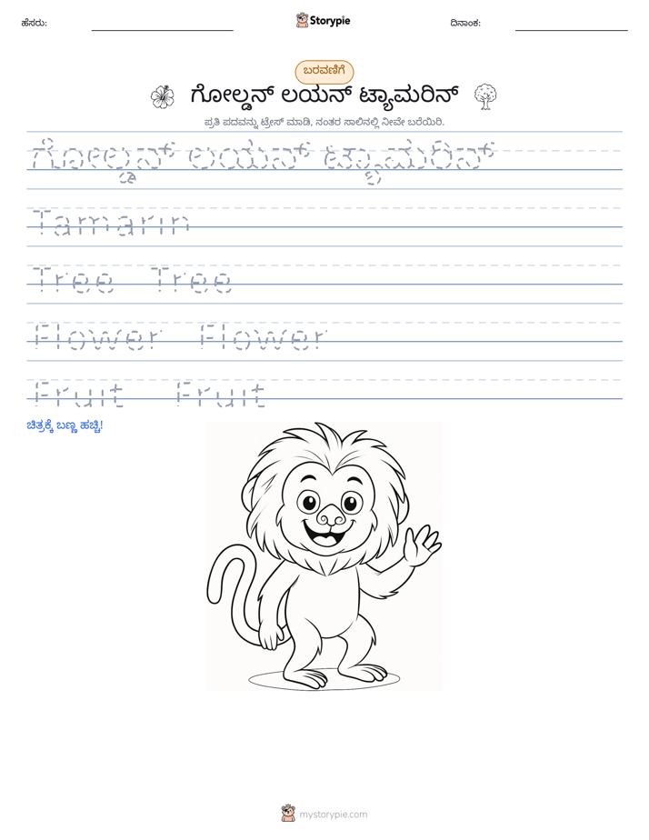 ಲೇಖನ ಅಭ್ಯಾಸ