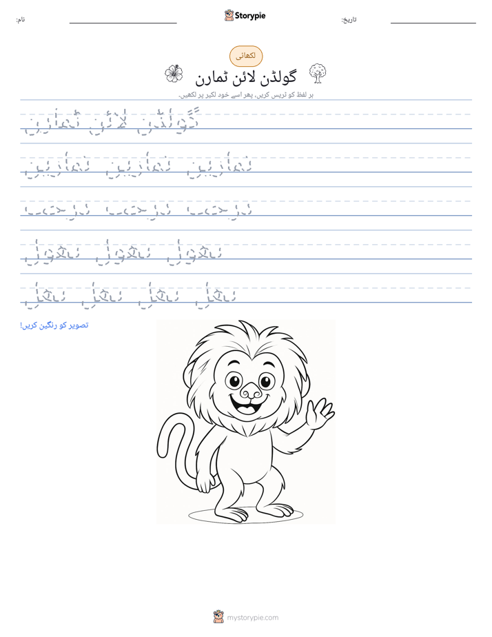 تحریری مشق
