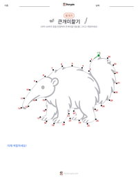 큰개미핥기 인쇄 가능한 워크시트 미리보기