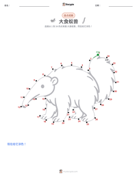 大食蚁兽 可打印工作表预览