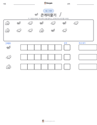 큰개미핥기 인쇄 가능한 워크시트 미리보기