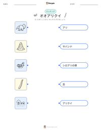 オオアリクイ の印刷可能ワークシートプレビュー
