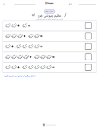 عظیم چیونٹی خور پرنٹ کرنے کے قابل ورکشیٹ کا پیش نظارہ