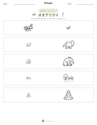 オオアリクイ の印刷可能ワークシートプレビュー
