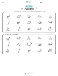 큰개미핥기 인쇄 가능한 워크시트 미리보기