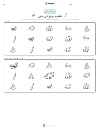 عظیم چیونٹی خور پرنٹ کرنے کے قابل ورکشیٹ کا پیش نظارہ