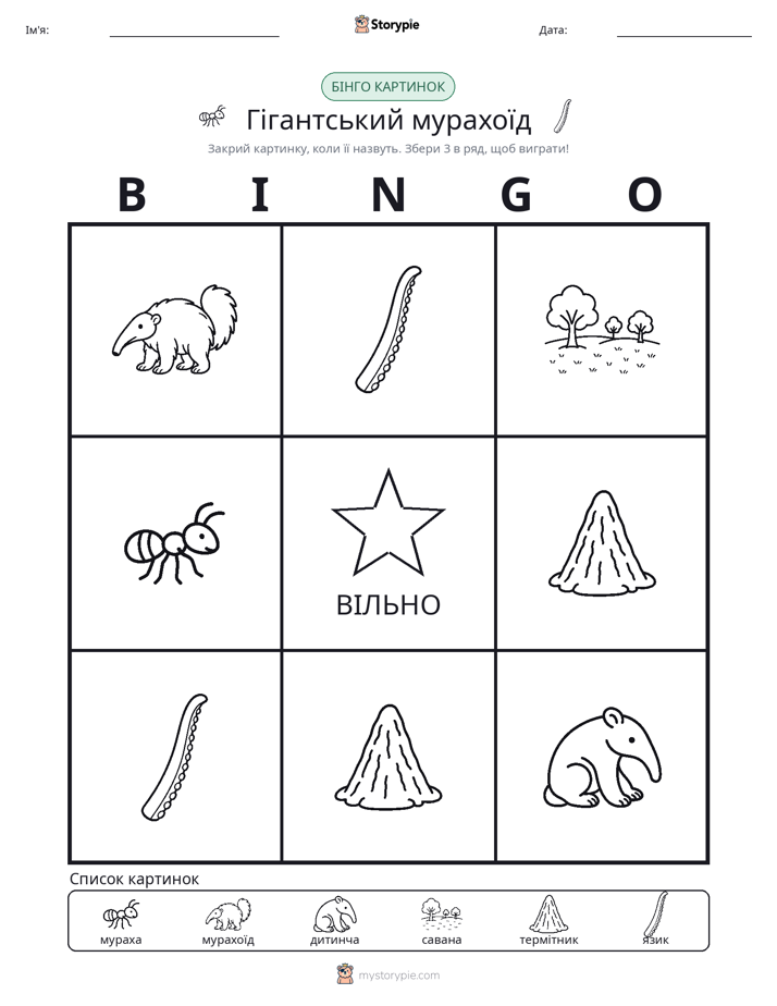 Бінго з Малюнками