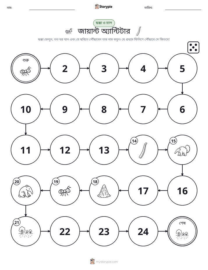 রোল & মুভ গেম