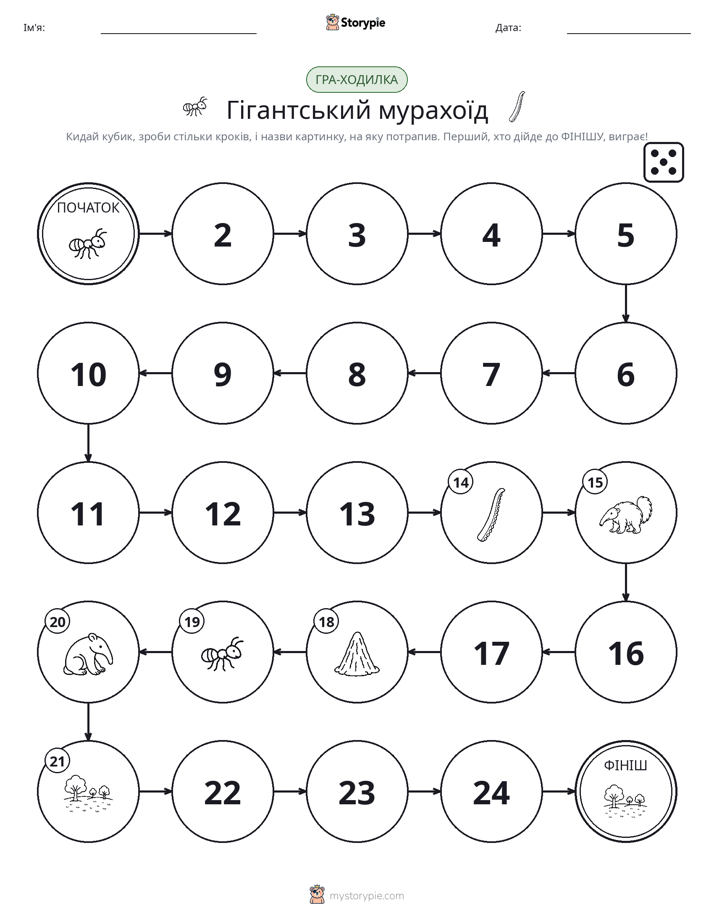 Гра Катай та Рухайся