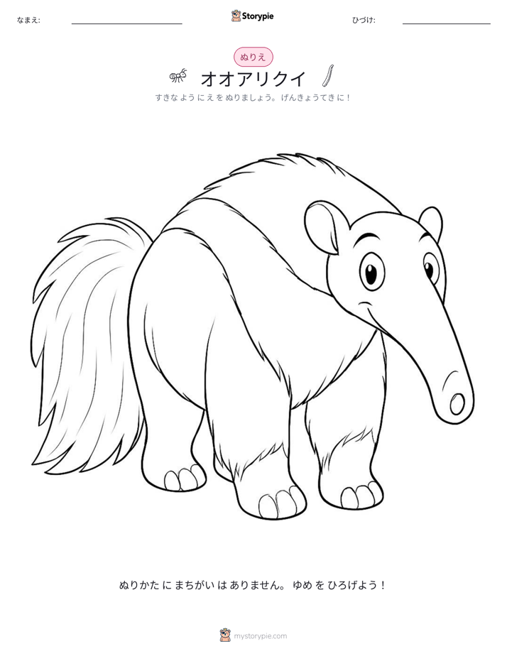 塗り絵ページ