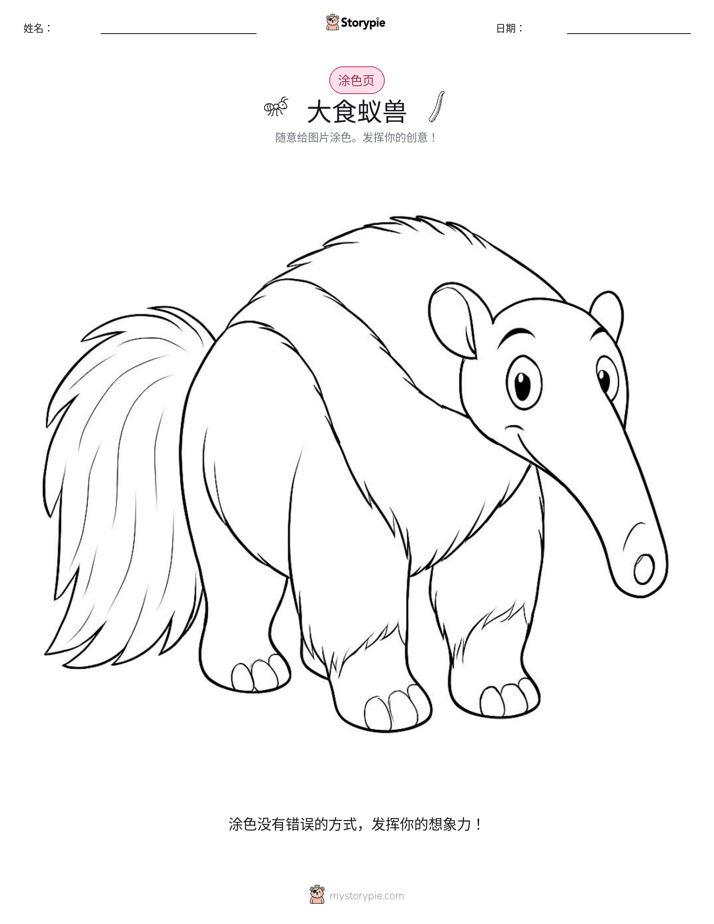 涂色页