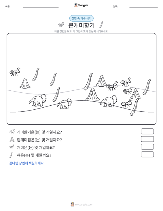 세기 장면
