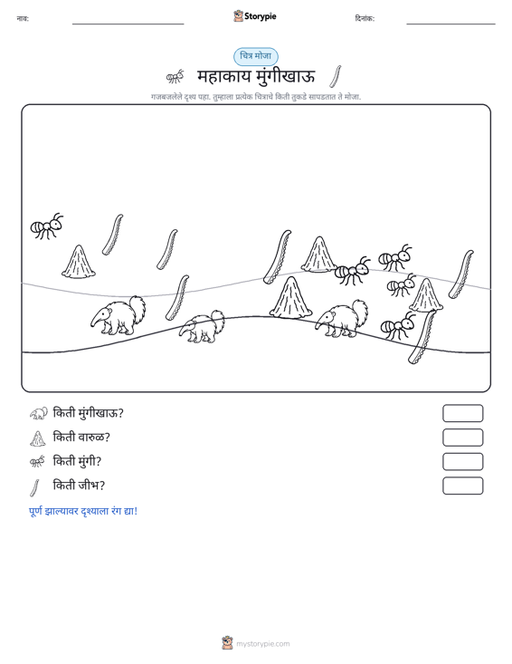 गणना दृश्य