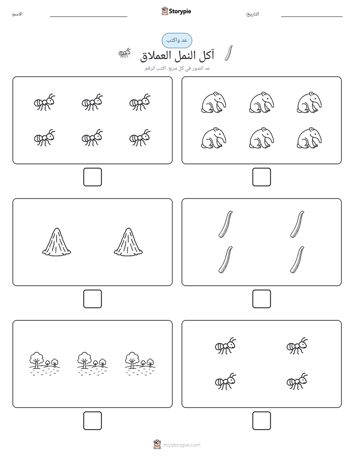 عد و اكتب