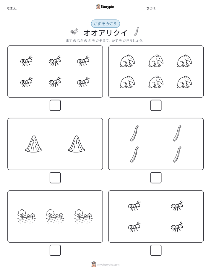 カウント＆ライティング
