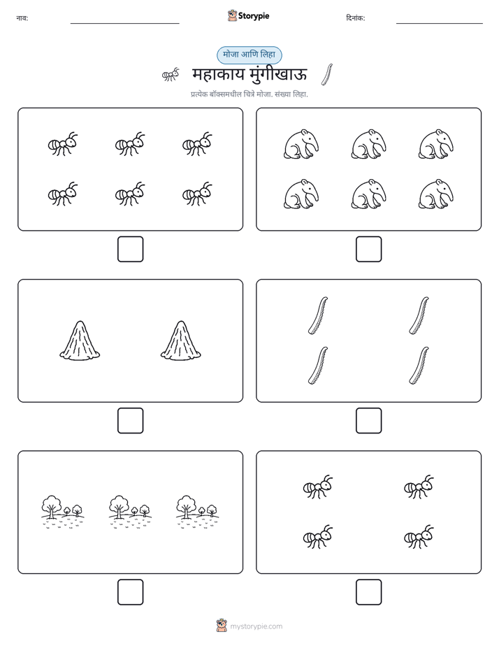 गणना & लिहा