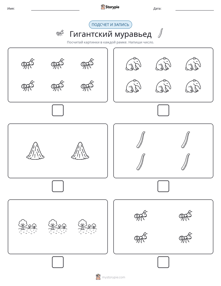 Считай и пиши