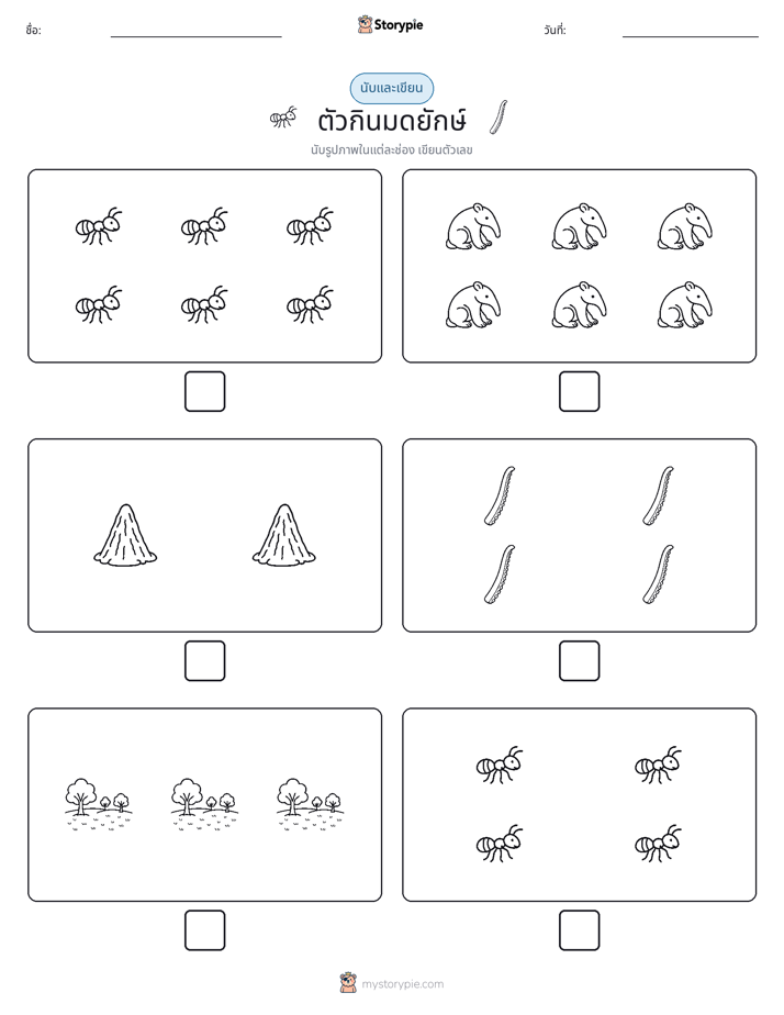 นับ & เขียน