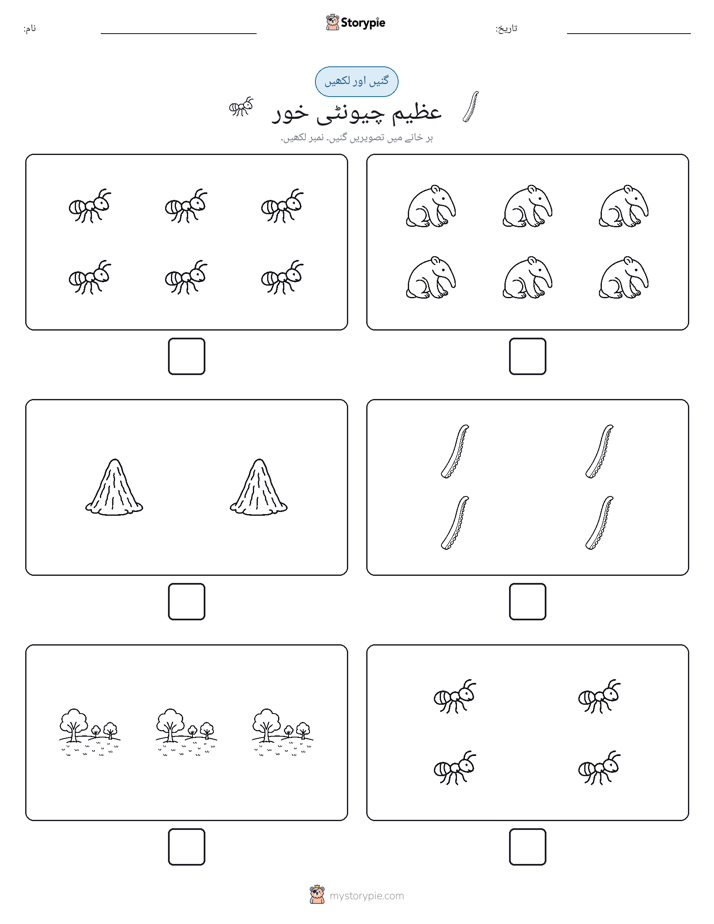 گنیں اور لکھیں