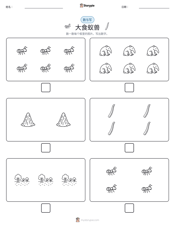 计数与书写