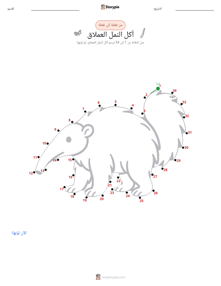 نقطة إلى نقطة
