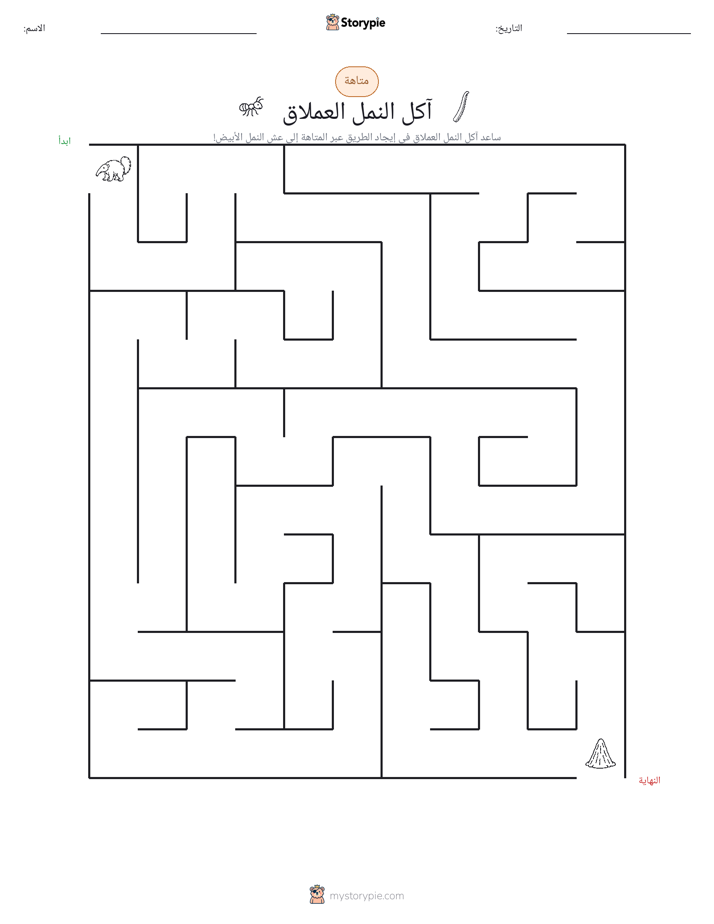 متاهة