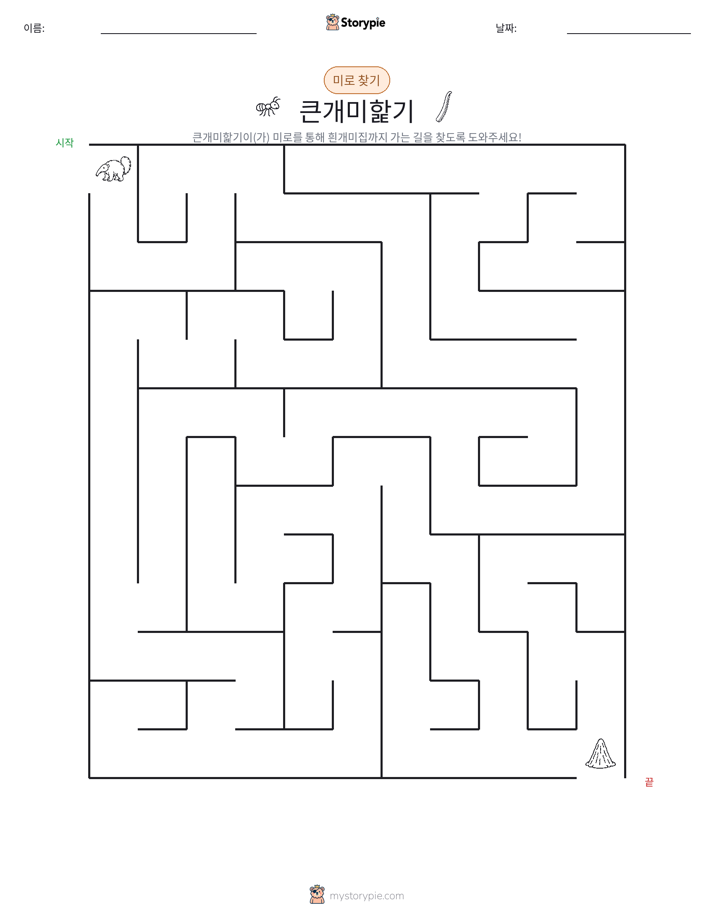 미로