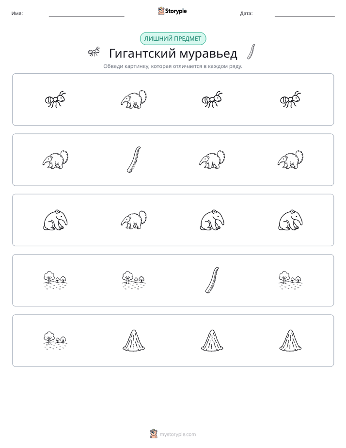 Непохожий
