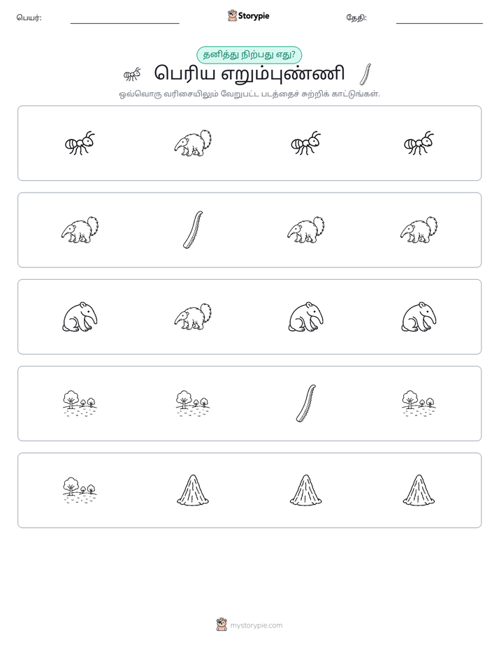 தவறானது
